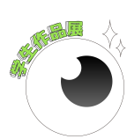 学生作品展はこちら